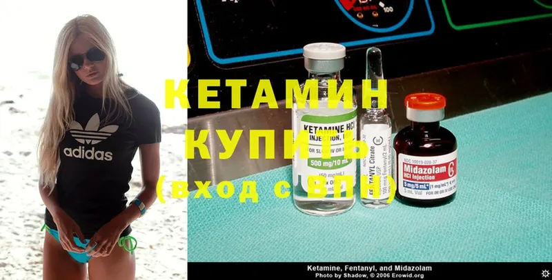 Кетамин ketamine Ангарск