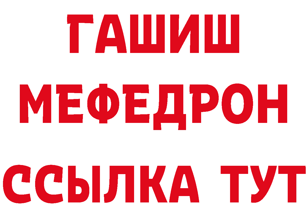 БУТИРАТ GHB вход площадка hydra Ангарск