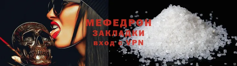 продажа наркотиков  Ангарск  МЕФ mephedrone 